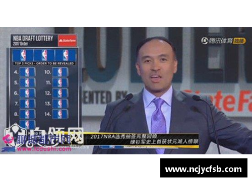 NBA 2017选秀全程回顾：未来之星的华丽诞生
