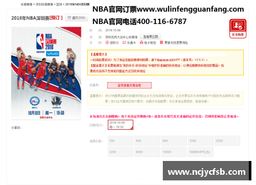 NBA门票价格大揭秘：一张门票多少钱？